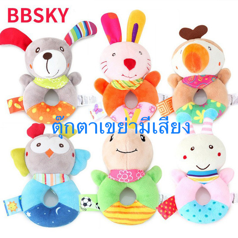 พร้อมส่ง-ตุ๊กตามือเขย่า-รูปสัตว์-ซักได้-เสียงกรุ๊งกริ๊ง-ของเล่นเสริมพัฒนาการเด็ก-ของเล่นเด็กอ่อน-ของเล่นเขย่า