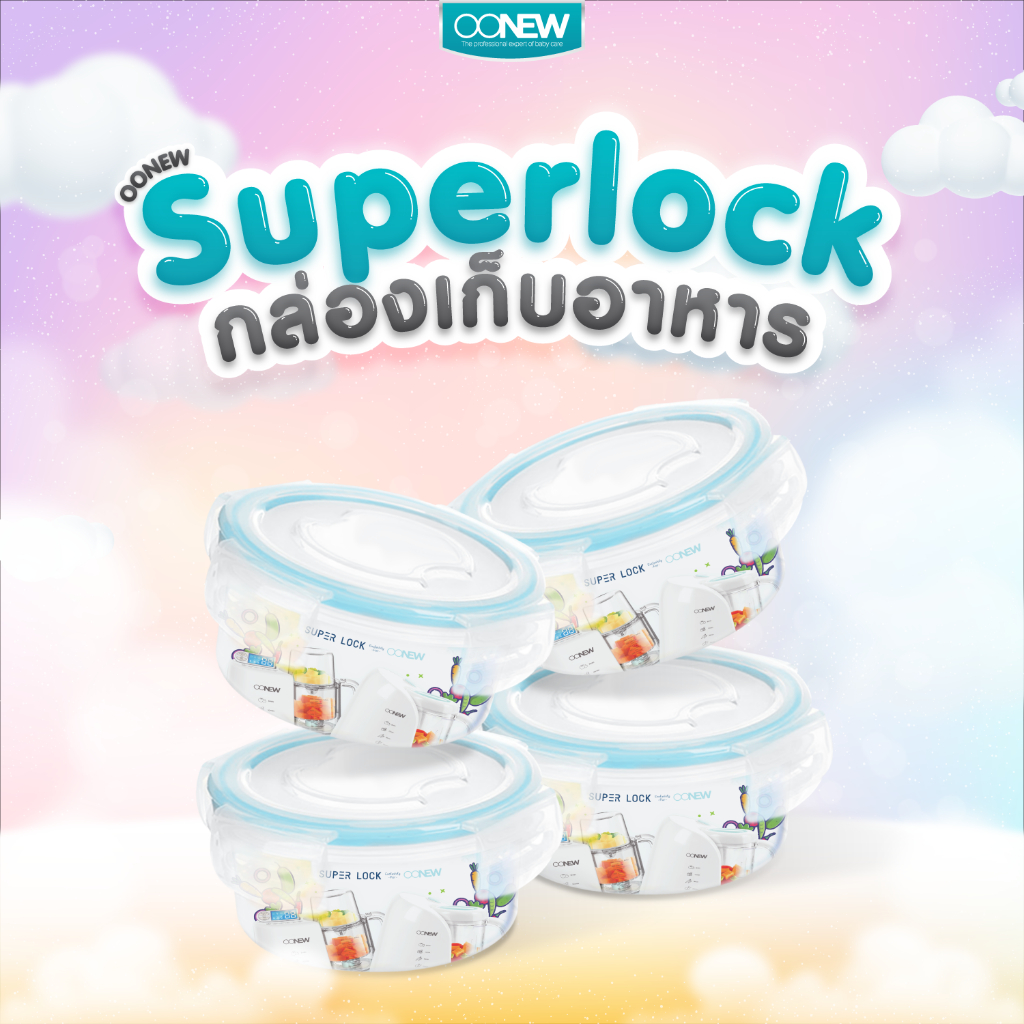 พรีเมี่ยม-oonew-กล่องเก็บอาหาร-superlock-แพ็ค-4-ชิ้น