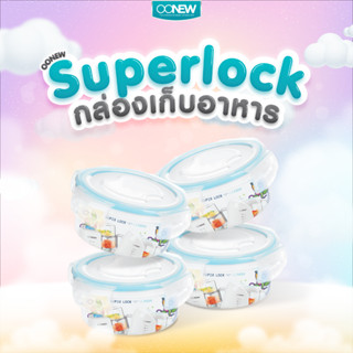 ⚡️พรีเมี่ยม⚡️OONEW กล่องเก็บอาหาร Superlock (แพ็ค 4 ชิ้น)