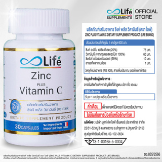 ภาพขนาดย่อของภาพหน้าปกสินค้าไลฟ์ ซิงค์ พลัส วิตามินซี Life Zinc Plus Vitaminc วิตามินบำรุงผม จากร้าน life_supplement บน Shopee ภาพที่ 5