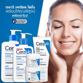 Cerave PM โลชั่นบํารุงผิวหน้า CeraVe PM ให้ความชุ่มชื้นแก่ผิว