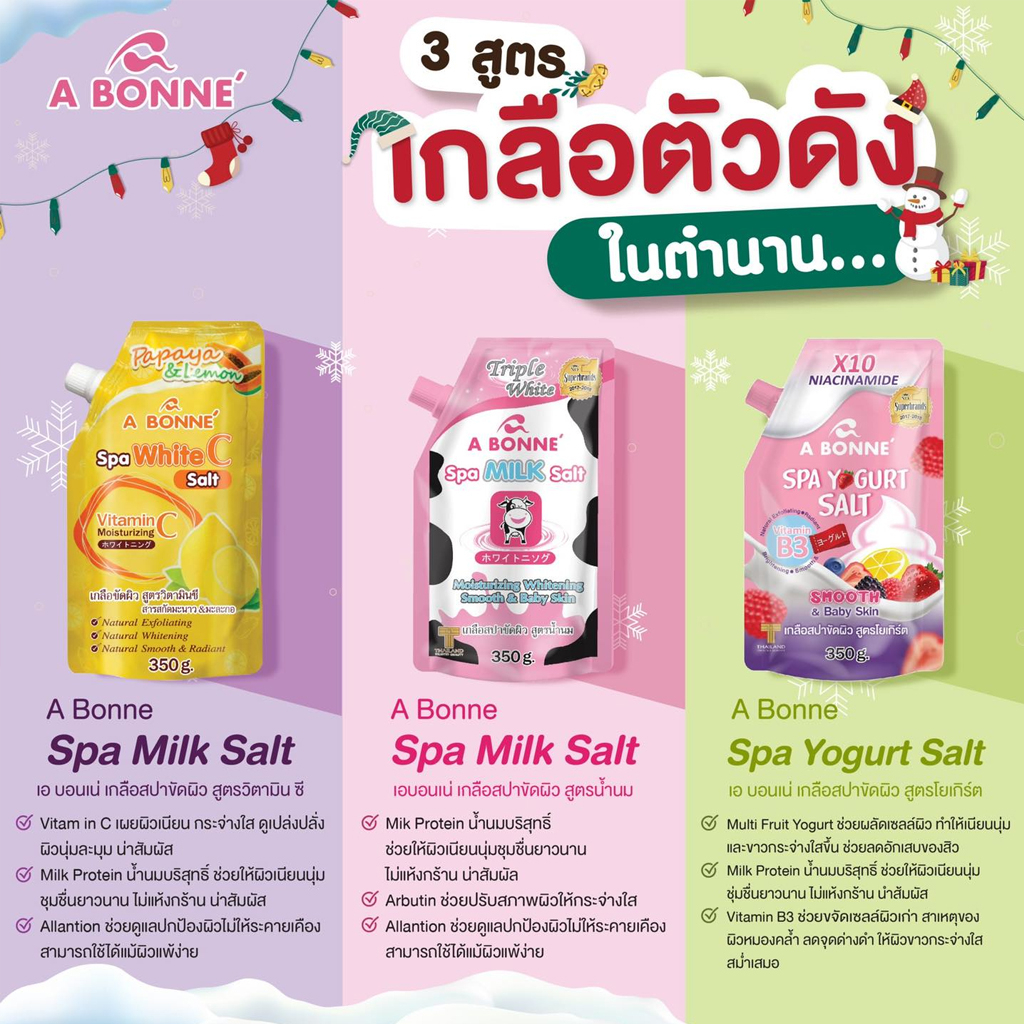 เกลือขัดผิว-เกลือสปา-สครับผิวกาย-เอ-บอนเน่-สปา-ซอลท์-a-bonne-spa-yogurt-milk-white-c-salt-350g