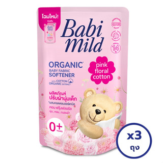 (แพ็ค 3) Babi Mild Organic เบบี้มายด์ ออร์แกนิค ผลิตภัณฑ์ปรับผ้านุ่มเด็ก ผสมคอตตอนออร์แกนิค 570 มล.