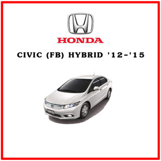 TRW ผ้าดิสเบรค ก้ามเบรค HONDA CIVIC (FB)  1.5L Hybrid ปี 12-15