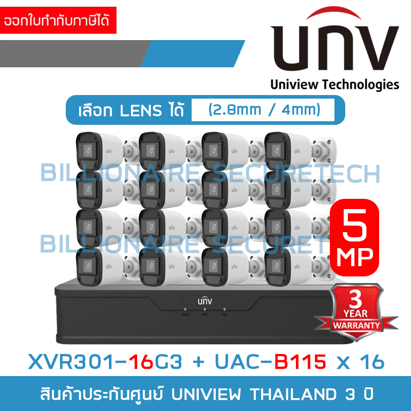 uniview-เซ็ตกล้องวงจรปิดระบบ-hd-5-ล้านพิกเซล-16-ch-xvr301-16g3-uac-b115-2-8-4-mm-x-16-by-billionaire-securetech