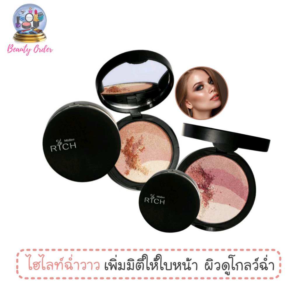 ไฮไลท์ฉ่ำวาว-มิสทีน-ริช-ชิมเมอร์-พาวเดอร์-mistine-rich-shimmer-powder