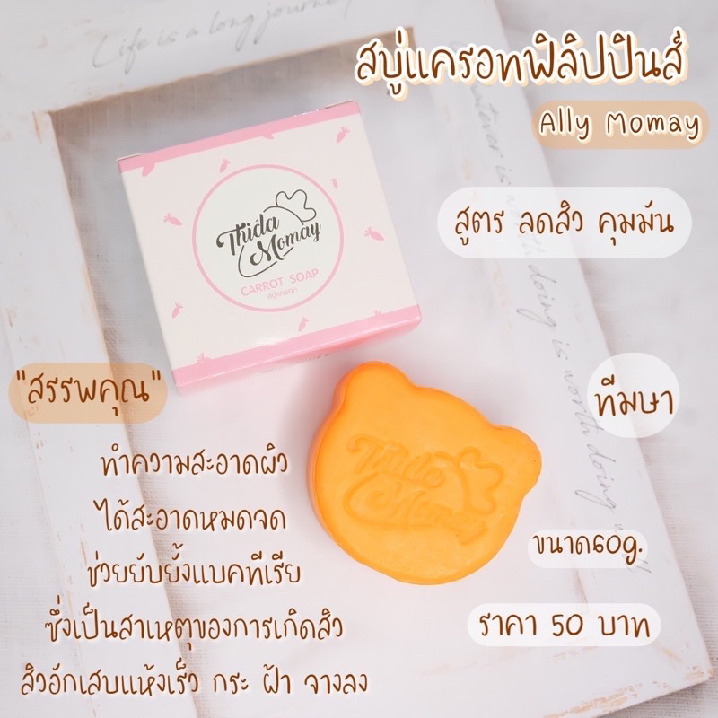 ของแท้100-เอลลี่ธิดาโมเม-รับของแถมสุดน่ารักทุกออเดอร์