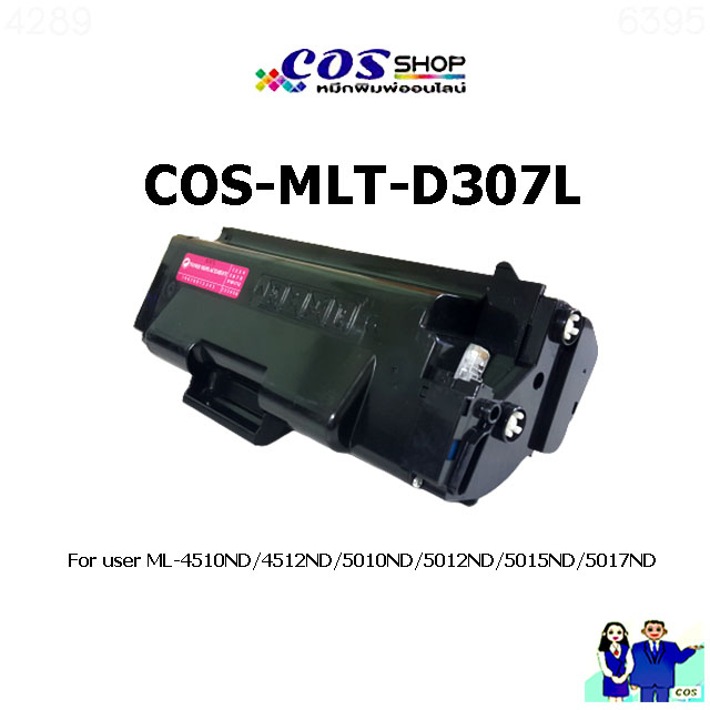 cos-toner-mlt-d307l-ตลับหมึกเทียบเท่า-samsung-cosshop789