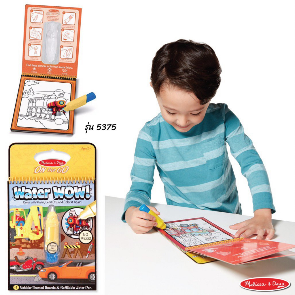 melissa-and-doug-ของเล่นเด็ก-สมุดระบายสี-ด้วยน้ำ-เล่นซ้ำได้-reusable-water-wow-vehicles-ยานพาหนะ