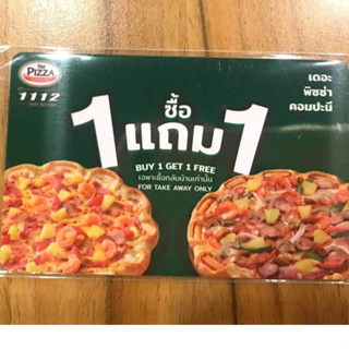 ภาพหน้าปกสินค้า[E-Voucher] บัตร ซื้อ 1 เเถม 1 เดอะ พิซซ่า คอมปะนี The Pizza Company 🍕 # คอมปานี ที่เกี่ยวข้อง