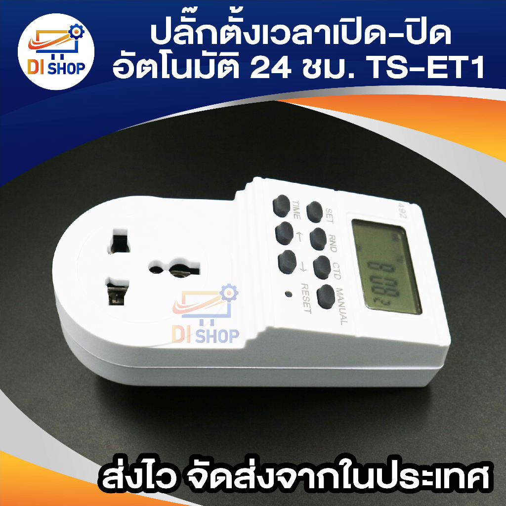 เครื่องตั้งเวลา-ปลั๊กตั้งเวลา-ระบบดิจิตอล-digital-timer-มีคู่มือภาษาไทย