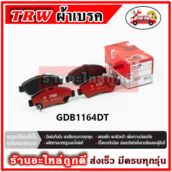 trw-ผ้าดิสเบรค-ก้ามเบรค-honda-jazz-gd-vtec-1-5l-ปี-03-08