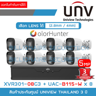 UNIVIEW เซ็ตกล้องวงจรปิดระบบ HD 5 ล้านพิกเซล 8 CH COLORHUNTER : XVR301-08G3 + UAC-B115-W (2.8 / 4 mm.) x 8 ภาพสี 24 ชม.