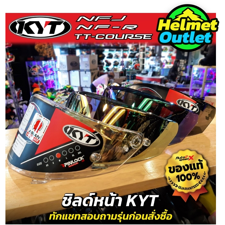 ชิลด์หน้า KYT ทุกรุ่น TT COURSE, NFJ ,NFR, NX-RACE 2023 ชิว ทักแชทถาม ...