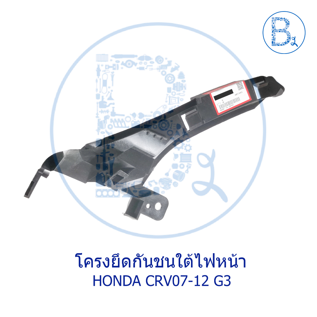 อะไหล่แท้-โครงยึดกันชนใต้ไฟหน้า-honda-crv07-12-g3