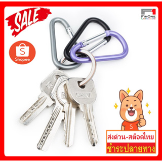 Fin1 ตะขอ พวงกุญแจ ตะขอคล้อง ตะขอใส่กุญแจ คาราบิเนอร์ Carabiners Home Storage Hooks No. 3212