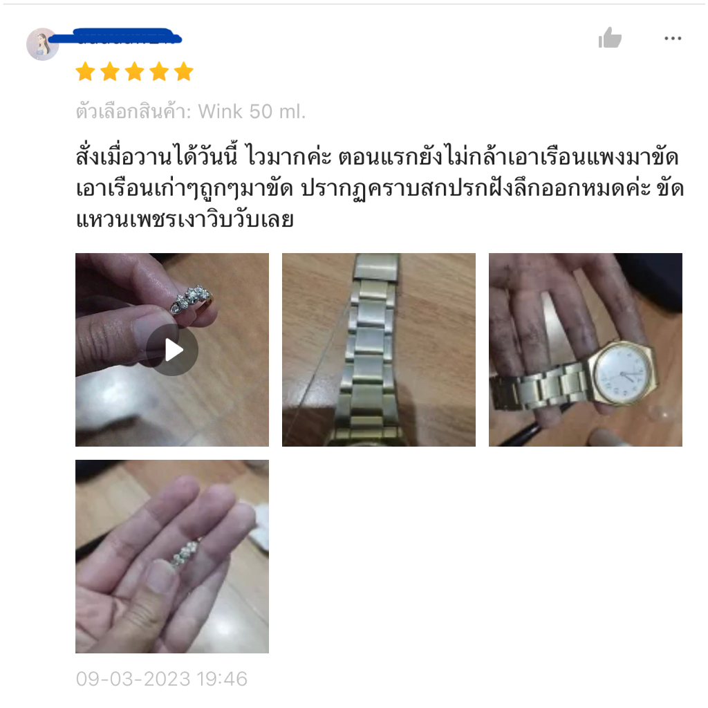 winkน้ำยาทำความสะอาดเครื่องประดับ-จิวเวลรี่-เพชร-พลอย-อัญมณี-ทอง-เงิน-สแตนเลส-นาฬิกา-ขจัดคราบเหงื่อ-แป้งสิ่งสกปรกฝังแน่น