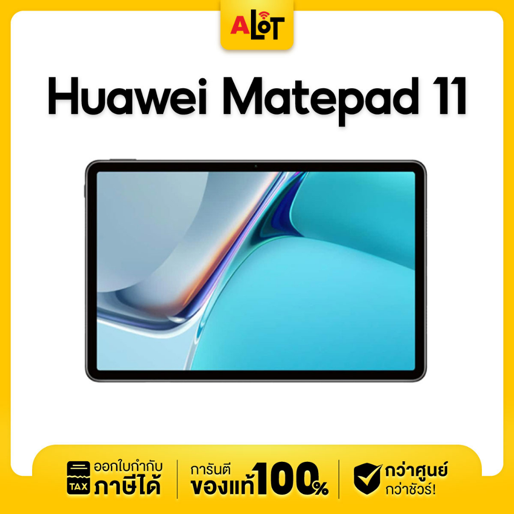 เครื่องศูนย์ไทย-huawei-matepad-11-wifi-6gb-128gb-เครื่องใหม่-แท็บเล็ต-หัวเหว่ย-ราคาถูก-มีใบกำกับภาษี-a-lot