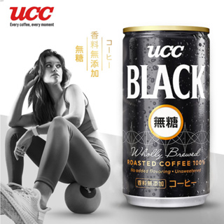 UCC Black Coffee กาแฟดำ ยูซีซี แบล็กคอฟฟี่เข้มเต็มรสชาติ บรรจุกระป๋องพร้อมดื่ม ส่งตรงจากญี่ปุ่น 185ml.