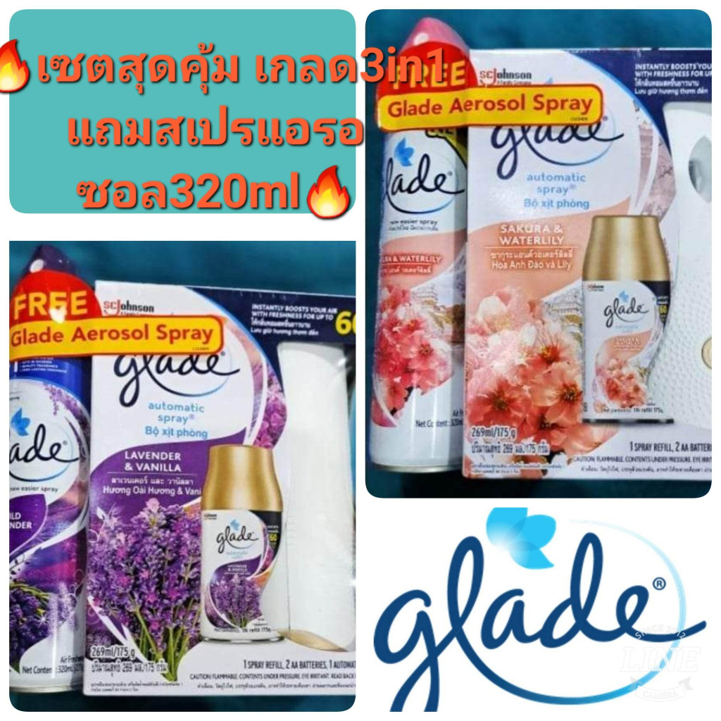 special-promotion-glade-automatic-spray-1ชุด-กับ-glade-5-in-1-spray-ขนาด-320ml-ราคาโปรโมชั่น