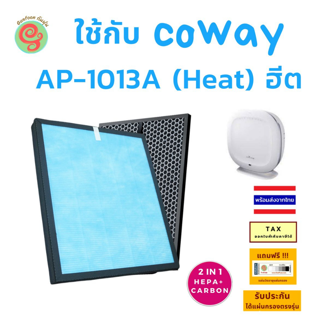 Filter cheap coway shopee