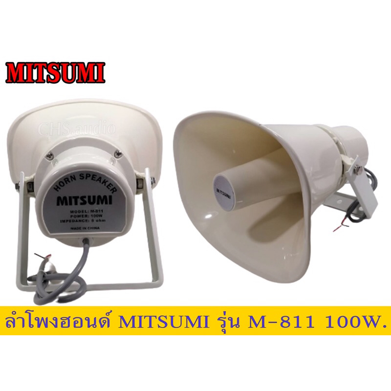 ลำโพงฮอนด์mitsumiรุ่นm-811