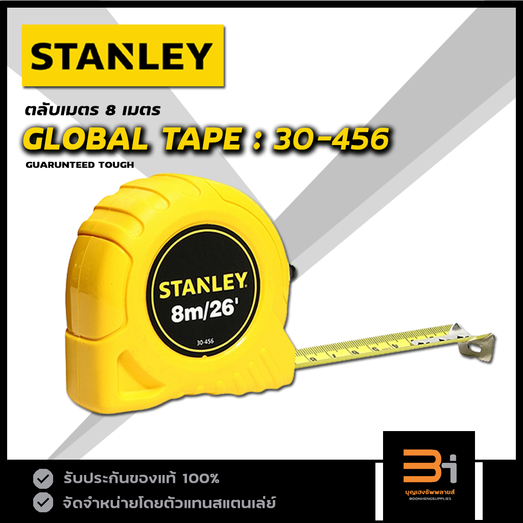 stanley-ตลับเมตร-global-tape-ขนาด-8-เมตร-รุ่น-30-456-ของแท้