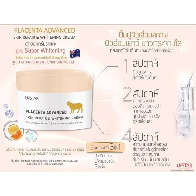 ยูสตาร์-พลาเซนต้า-แอดวานซ์-สกินรีแพร์-amp-ไวท์เทนนิ่ง-ครีม-ustar-placenta-advanced-skin-repair-amp-whitening-cream-100-กรัม