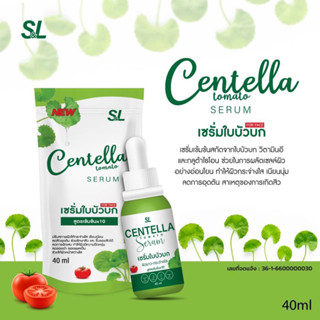 SL Centella Tomato Serum 40ml. เซรั่มใบบัวบก