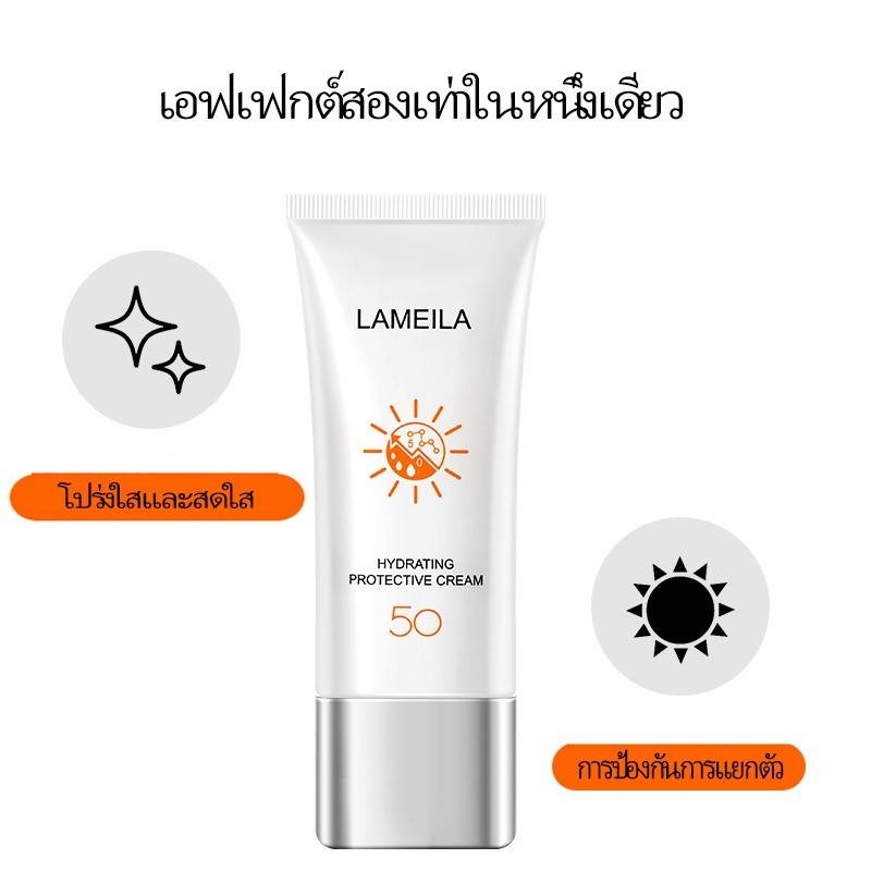 ครีมกันแดด-spf50-ป้องกันแสงแดดสำหรับแต่งหน้า