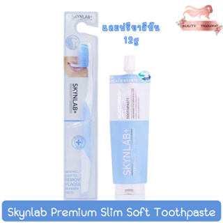 Skynlab Premium Slim Soft Toothpaste สกินแล็บ พรีเมี่ยม สลิม ซอฟต์ แปรงสีฟัน (สีฟ้า) แถมฟรียาสีฟัน สูตร2in1 ขนาด12g.