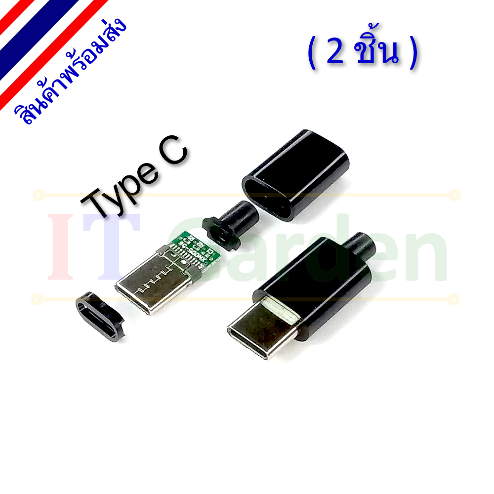 ภาพหน้าปกสินค้าMicro USB Plug Connector Type C with Plastic Cover - Male จากร้าน benjamin75 บน Shopee