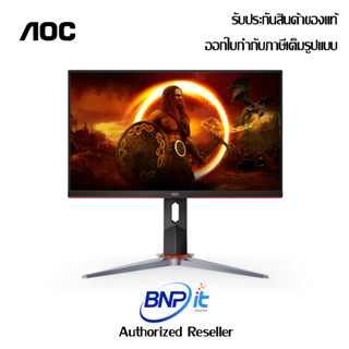 AOC Gaming Monitor 24G2SP Size 23.8" IPS Refresh rate 165Hz เอโอซี จอเกมมิ่งมอนิเตอร์ รับประกันสินค้า 3 ปี