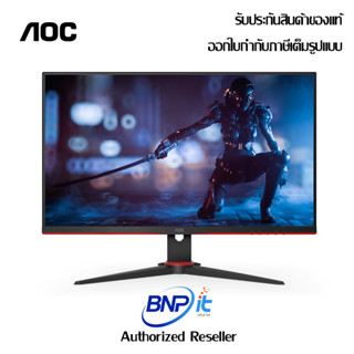 AOC AdaptiveSync Gaming MONITOR (จอเกมมิ่ง มอนิเตอร์) VA Panel FHD Size 23.8 Inch Model 24G2SE รับประกันสินค้า 3 ปี