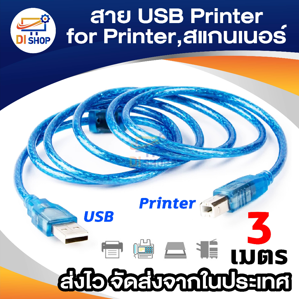 ภาพหน้าปกสินค้าสาย USB TO Printer USB 2.0 ยาว 3 M (สีฟ้า) จากร้าน ananyait บน Shopee