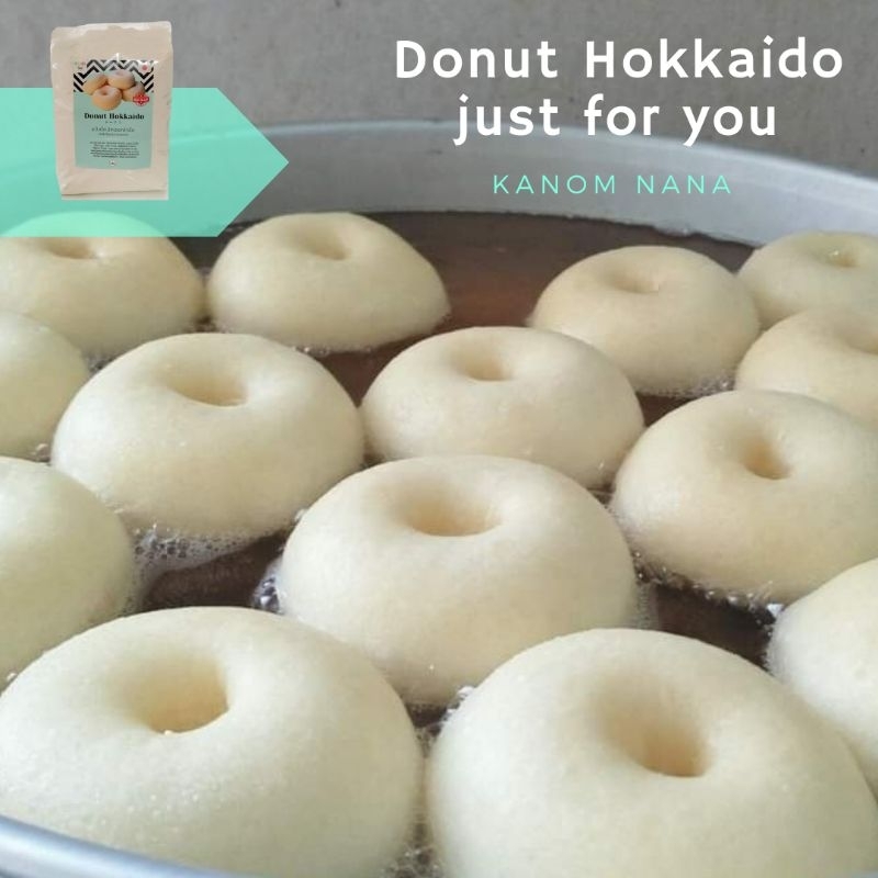 แป้งโดนัท-hokkaido-สำเร็จรูป-ขนาด-1-kg-แป้งทำขนม-ขนมนานา-ขนม