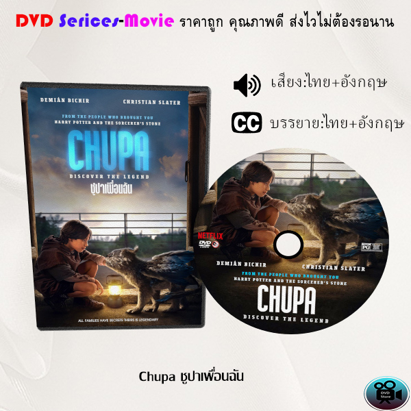 dvd-เรื่อง-chupa-ชูปาเพื่อนฉัน-เสียงไทยมาสเตอร์-ซับไทย
