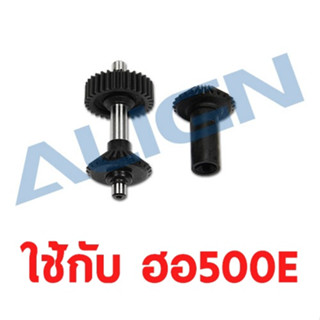 อะไหล่ฮอ 500E M0.6 Torque Tube Front Drive Gear Set/31T H50G003XX อุปกรณ์เฮลิคอปเตอร์ Rc Align T-rex Rc