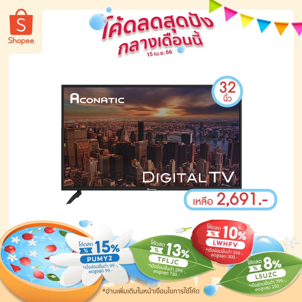 ภาพหน้าปกสินค้า️ ️ 15DD1010  ลด 15% ลดสูงสุด 200.-  Aconatic LED Digital TV 32" รุ่น 32HD514AN ดิจิตอลทีวี ขนาด 32 นิ้ว รุ่นใหม่ล่าสุด จากร้าน thaimart บน Shopee