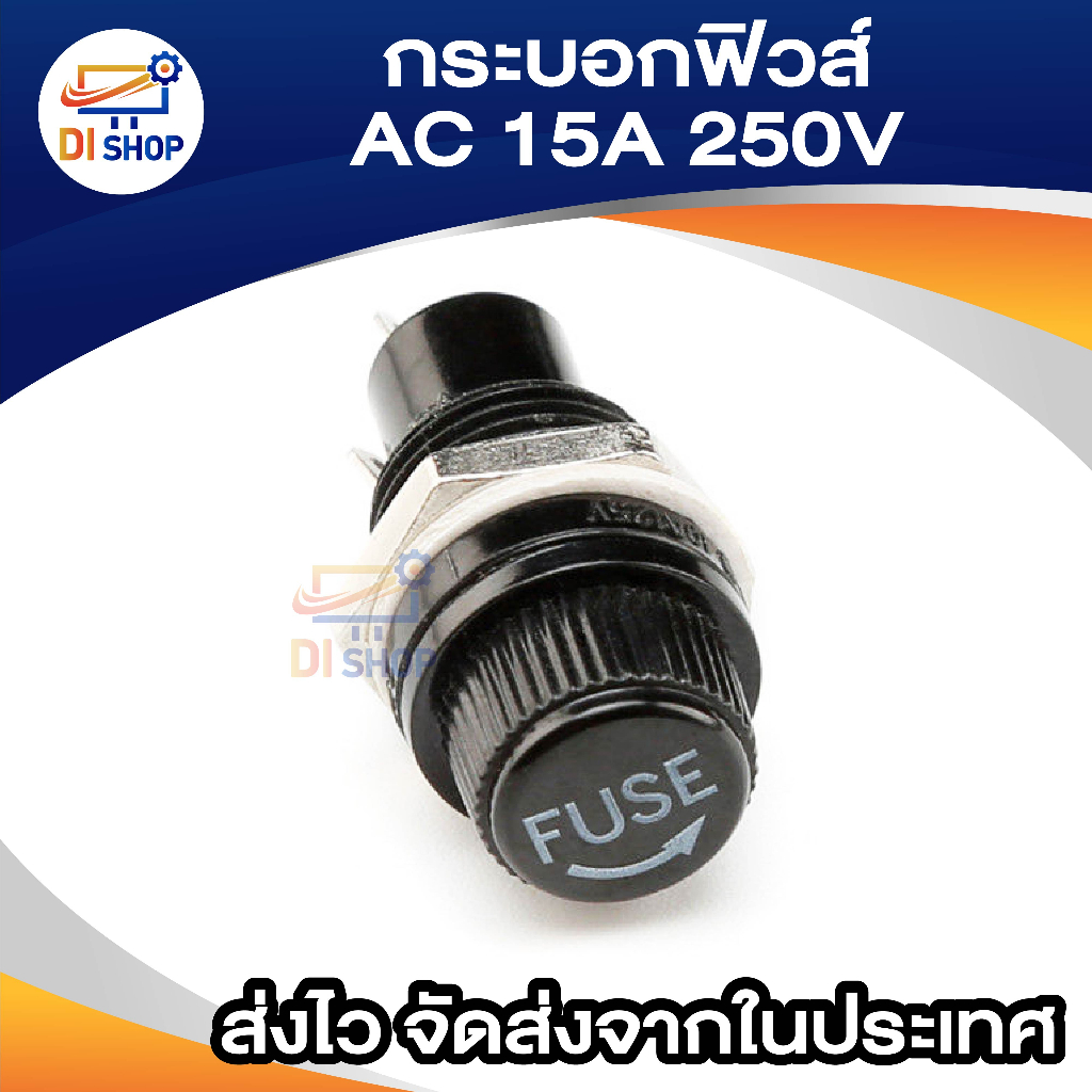 กระบอกฟิวส์-ac-15a-250v-screw-cap-panel-mounted-5-x-20mm-fuse-holder-black-5-pcs