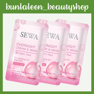 (3ซอง) Sewa overnight cream &amp; mask เซวา โอเวอร์ ไนท์ ครีม แอนด์ มาสก์ 6มล.( สินค้าหมดอายุ25/12/2023นี้ค่ะ )