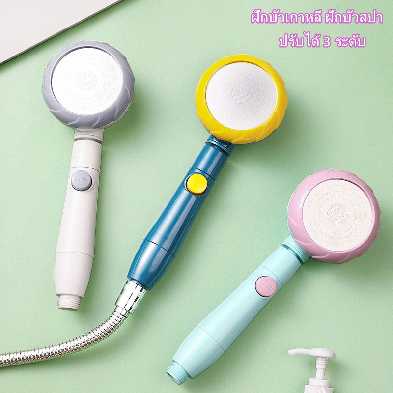 ฝักบัวกรองน้ำ-พาสเทล-ถูกที่สุดในshopee-ฝักบัวเกาหลี-ฝักบัวแรงดัน-a1704-ฝักบัวอาบน้ำ-ฝักบัวพาสเทล-ฝักบัวแรงดันสูง-ฝักบัว-ชุดฝักบัวอาบน้ำ