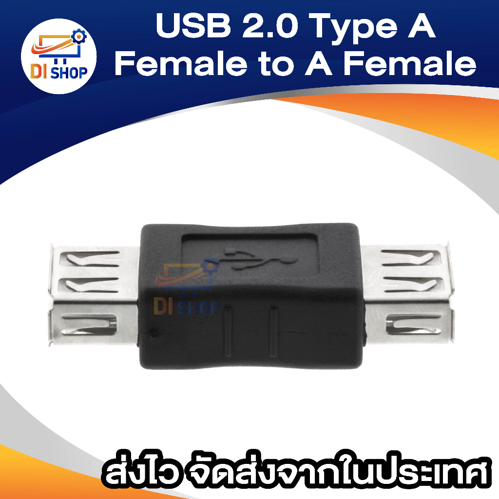 di-shop-usb-2-0-a-female-to-a-female-gender-adapter-converter-changer