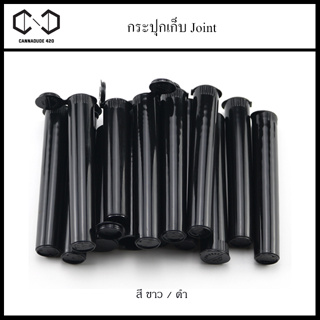Joint tube สำหรับใส่จ้อย ขนาด 110mm. สีดำ-ใส C34