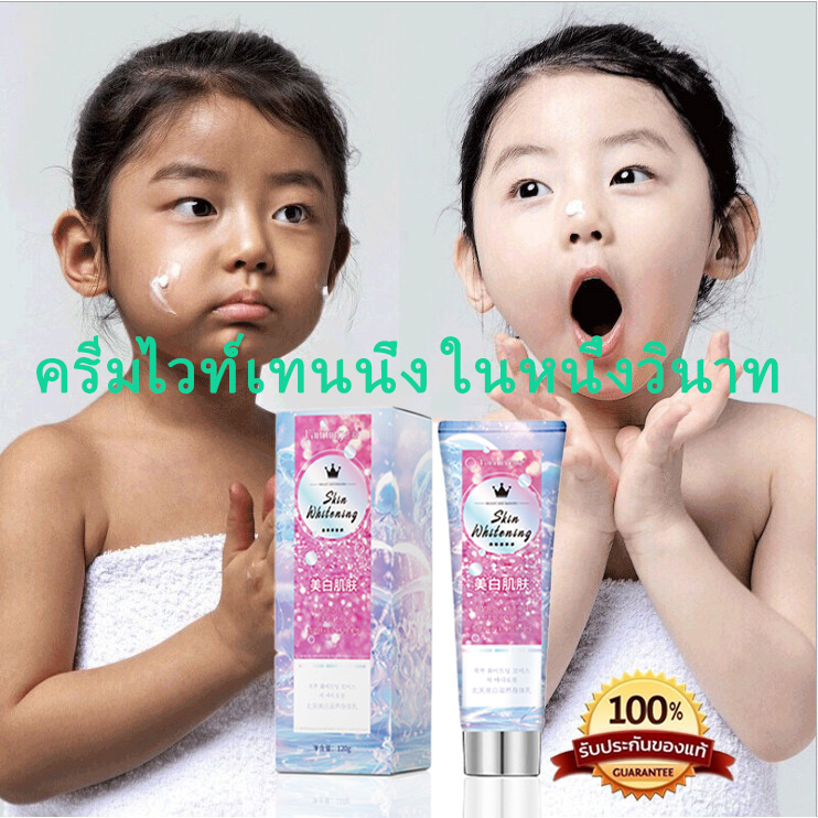 tiktok-ขายร้อน-lanning-ครีมทาผิวขาวไว-120g-ครีมบำรุงผิว-โลชั่นบำรุงผิว-บำรุงผิวขาว-เนียนนุ่ม-ชุ่มชื้น-กลิ่นหอมละมุน
