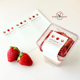 สติกเกอร์ สตรอว์เบอรี่ Real sweetness 18 ดวง แบบคาดยาว / Strawberry sticker สติ้กเกอร์ตกแต่ง