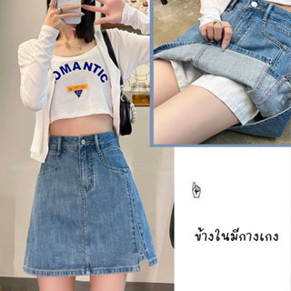 Beautified กระโปรงกางเกง กระโปรงยีนส์ทรงเอ Mini Skirt V04