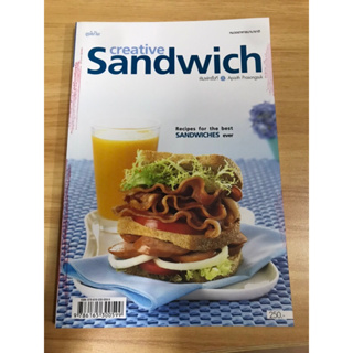 หนังสือ Creative Sandwich