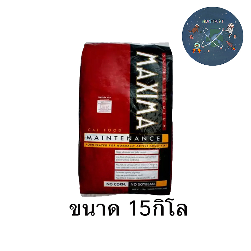 maxima-cat-food-15kg-แม็กซิม่าแมว