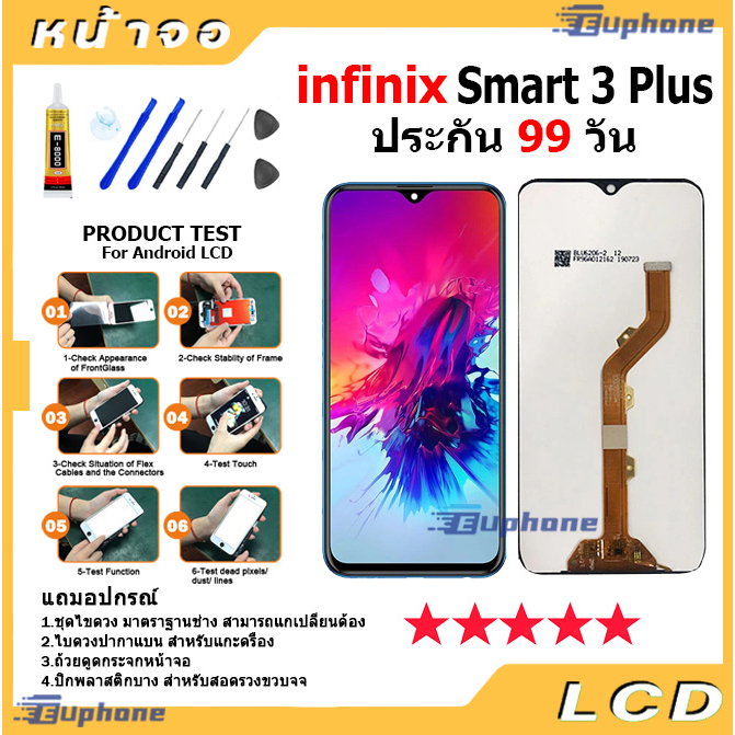 หน้าจอ-infinix-smart-3-plus-อะไหล่-อะไหล่มือถือ-จอชุด-จอแท้-lcd-จอinfinix-smart3-plus